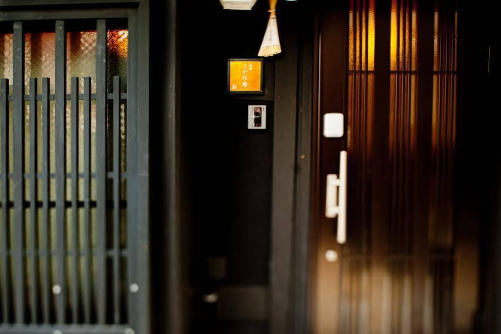 明伦小金庵度假屋 京都 外观 照片